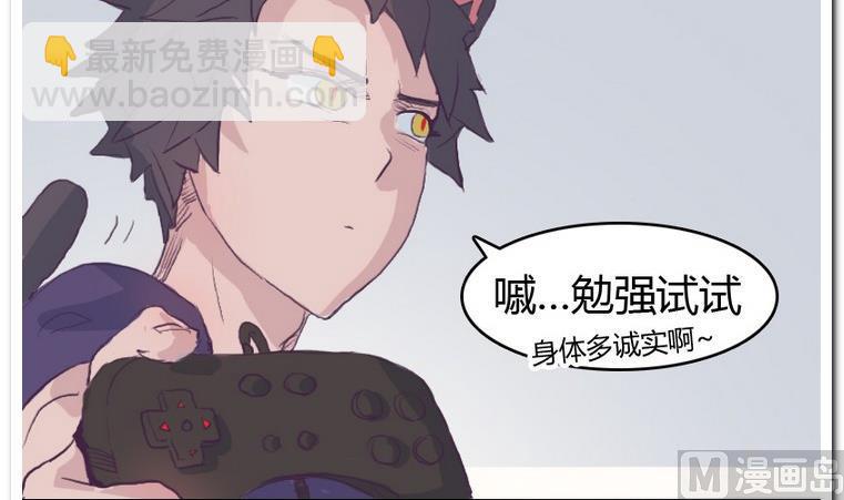 第41话 Game-第41话
