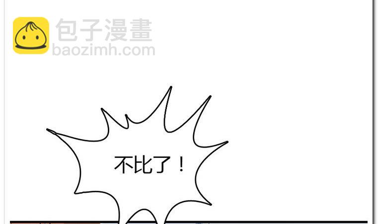 第41话 Game-第41话