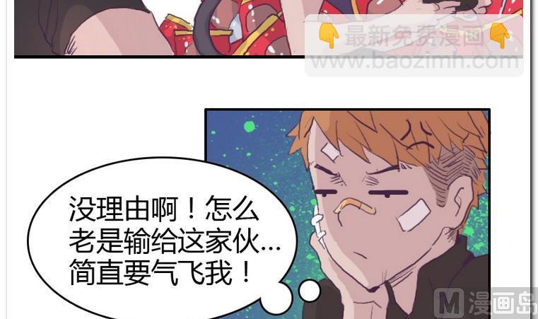 第41话 Game-第41话