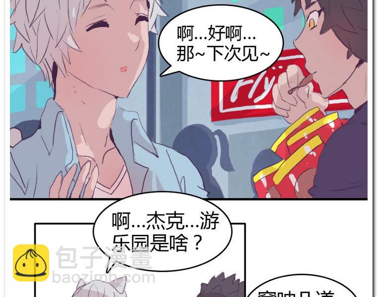 第41话 Game-第41话