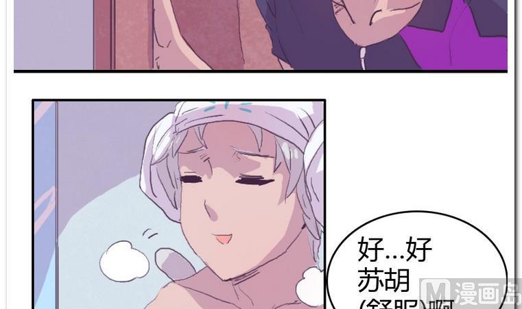 第43话 浴水-第43话