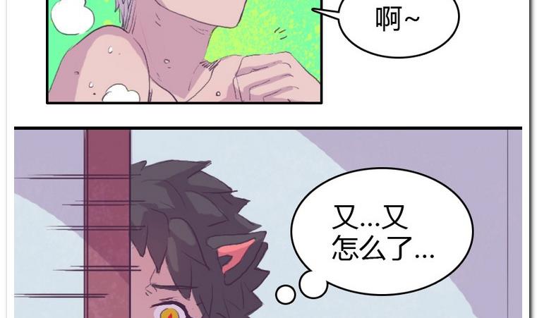 第43话 浴水-第43话