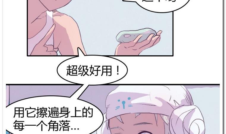 第43话 浴水-第43话