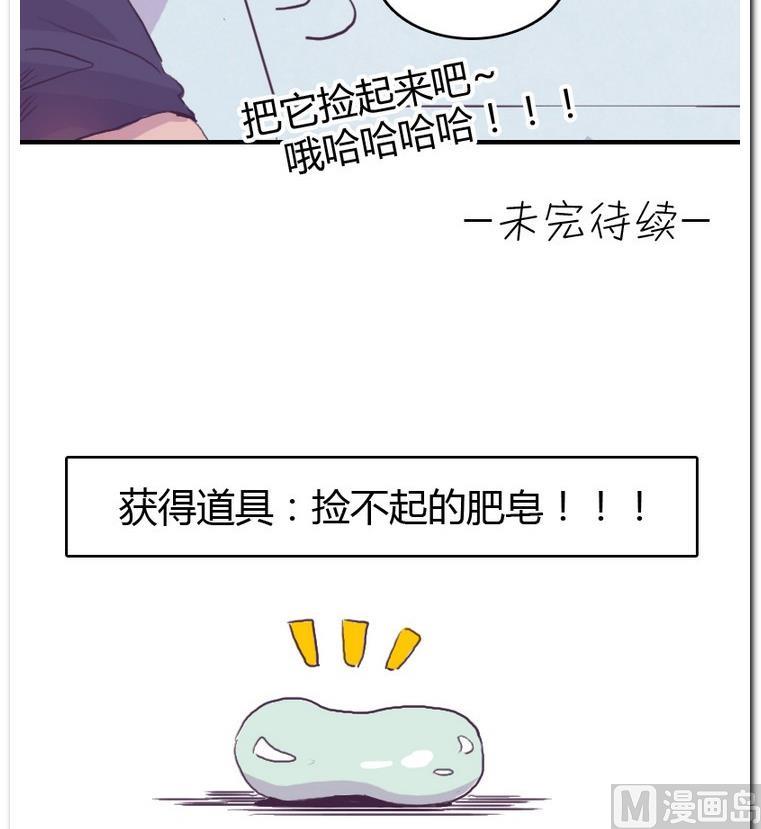 第43话 浴水-第43话