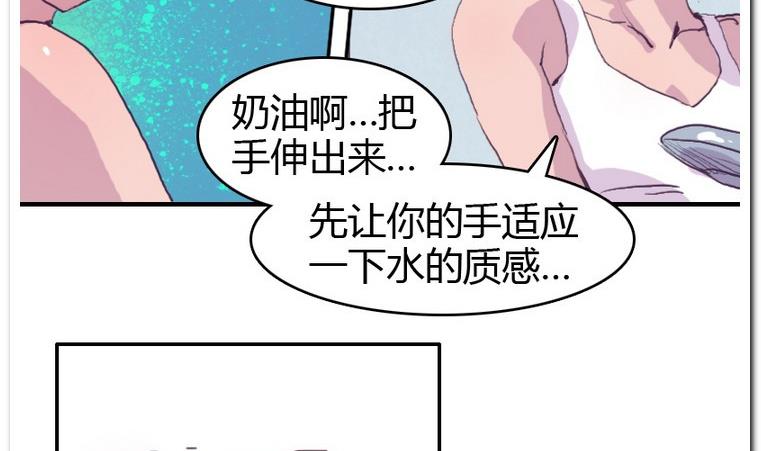 第43话 浴水-第43话