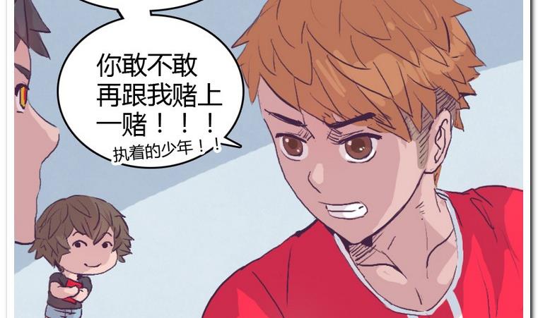 第45话 日常约赌-第45话