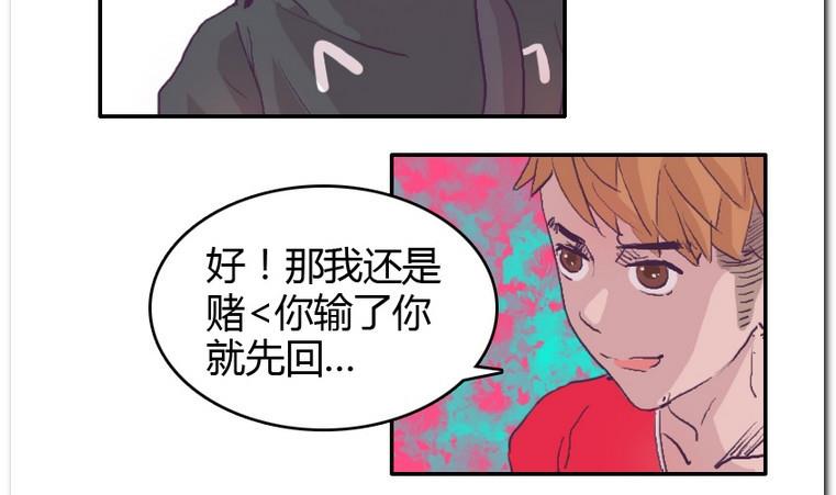 第45话 日常约赌-第45话
