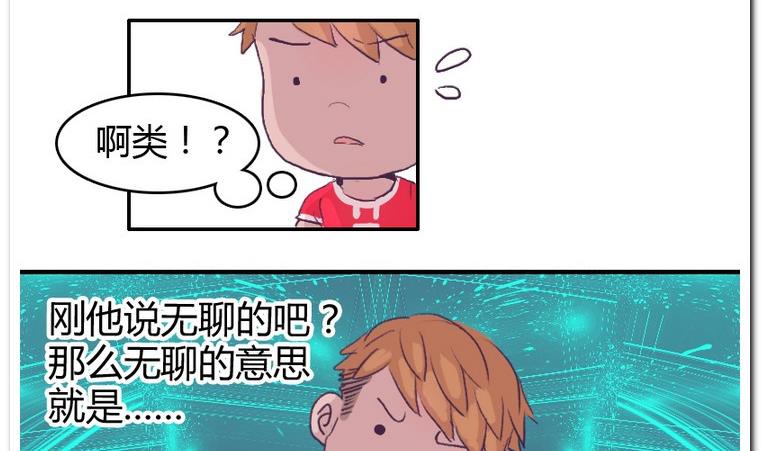 第45话 日常约赌-第45话