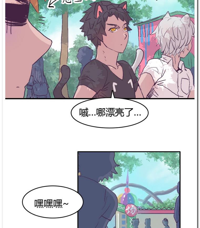 第45话 日常约赌-第45话