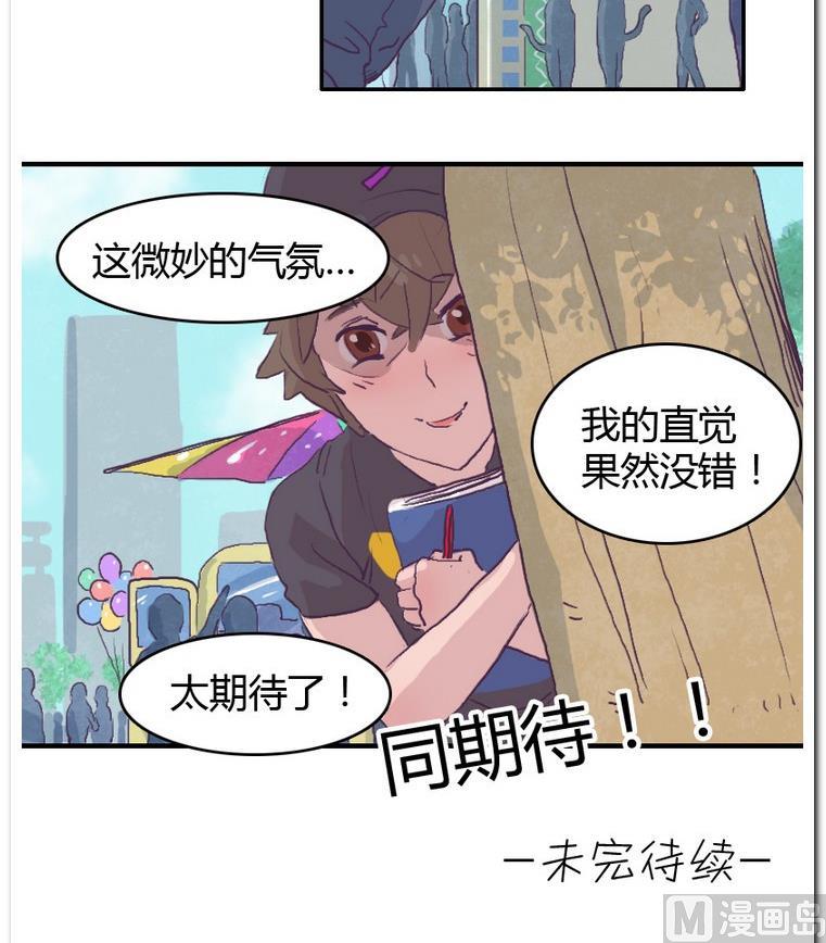 第45话 日常约赌-第45话