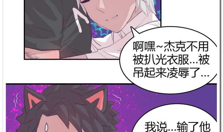 第51话 胜利后的拥抱-第51话