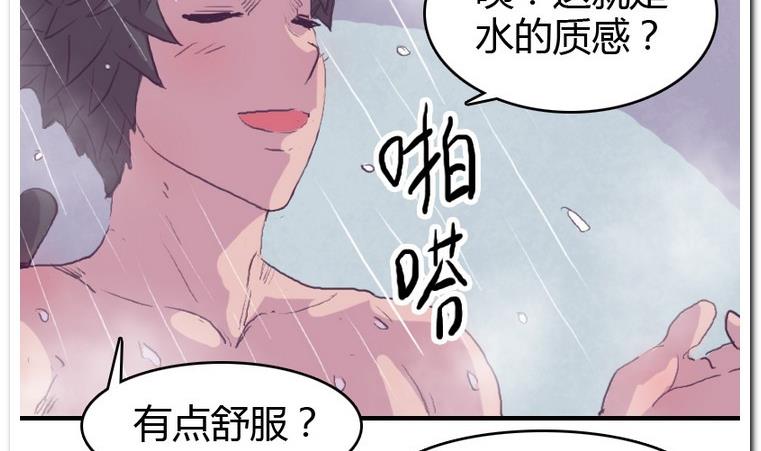 第53话 质感-第53话