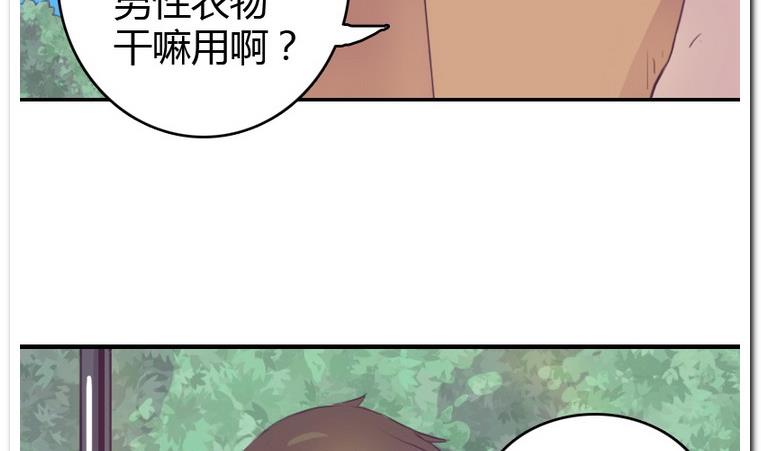 第7话 男人的服装-第7话