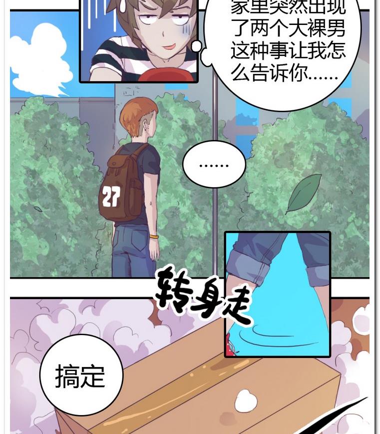 第7话 男人的服装-第7话