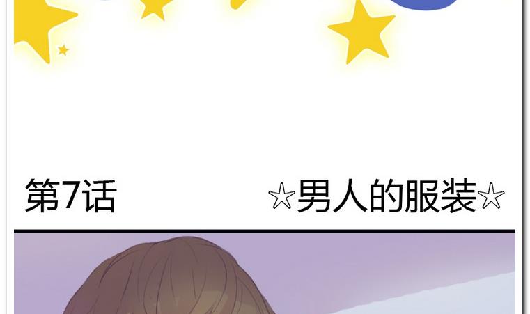 第7话 男人的服装-第7话