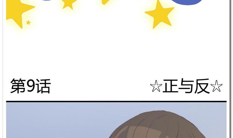 第9话 正与反-第9话