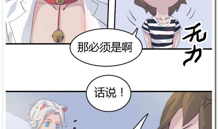 第9话 正与反-第9话