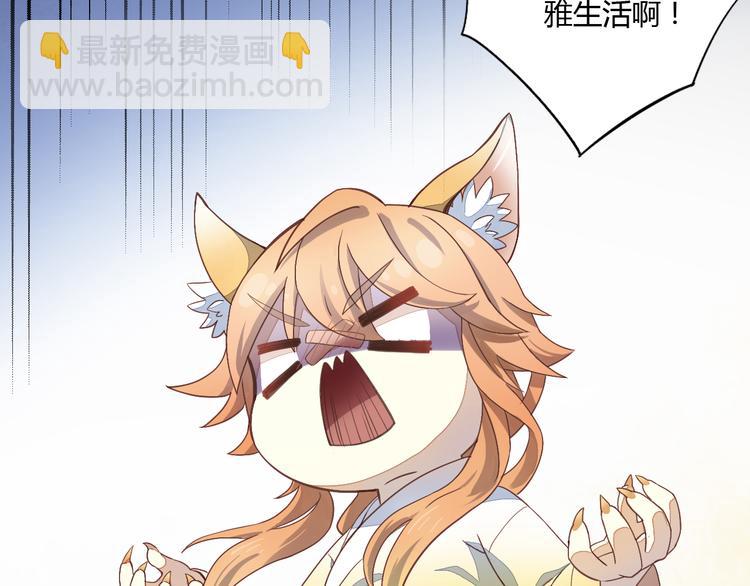 第1话  猫主子驾到！(1/6)-第1话