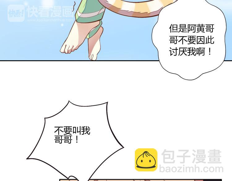 第1话  猫主子驾到！(1/6)-第1话