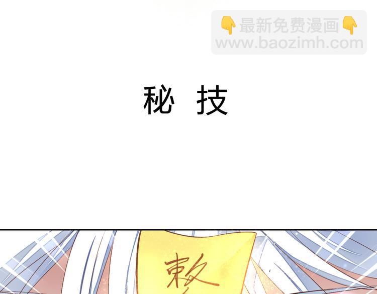 第1话  猫主子驾到！(1/6)-第1话
