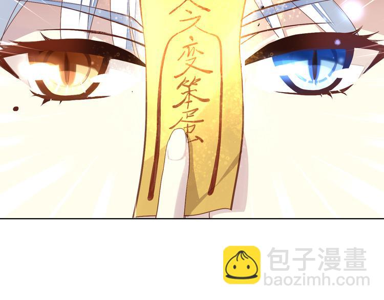 第1话  猫主子驾到！(1/6)-第1话