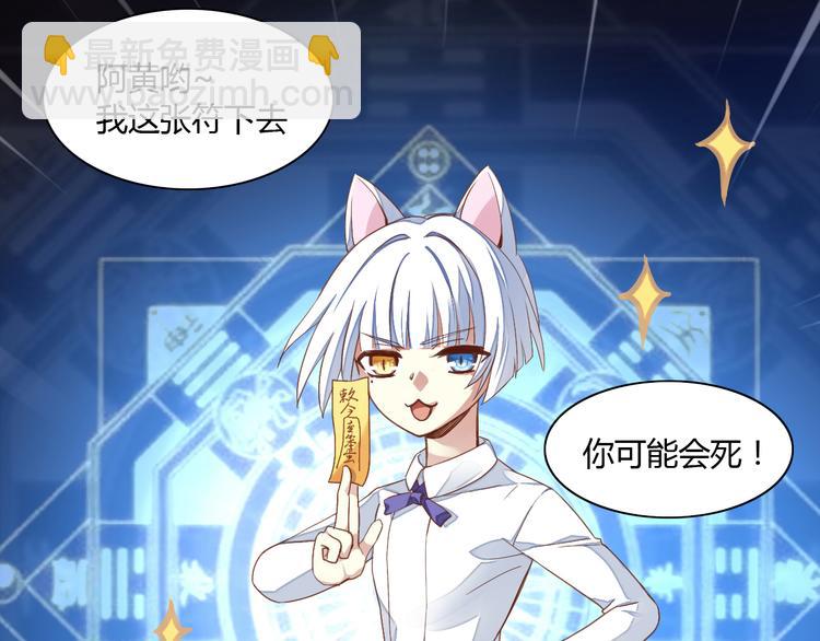 第1话  猫主子驾到！(1/6)-第1话