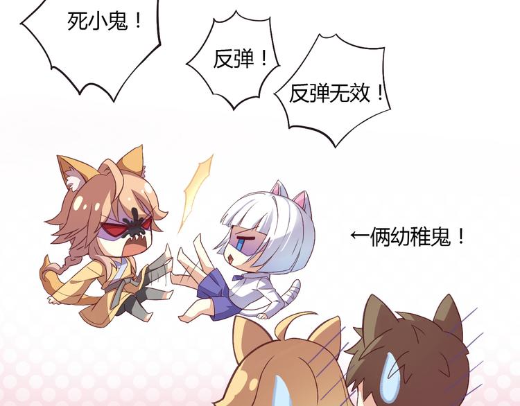 第1话  猫主子驾到！(1/6)-第1话