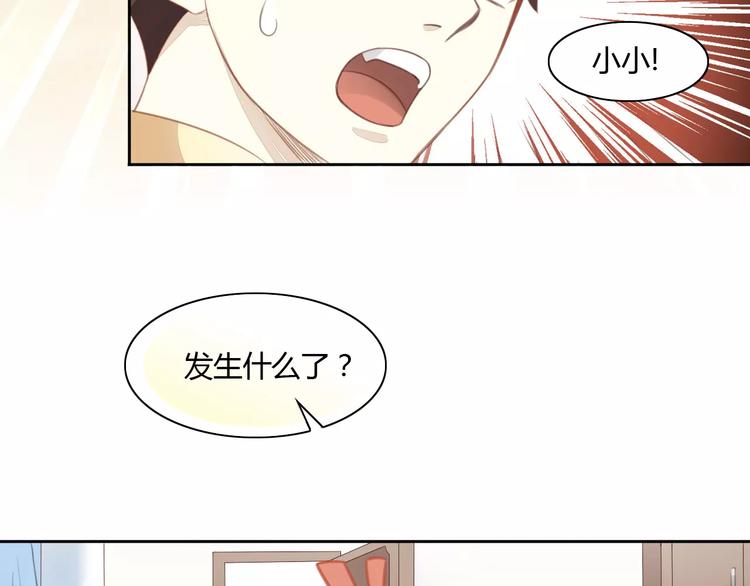 第11话  少年的心思猜不透(1/2)-第11话