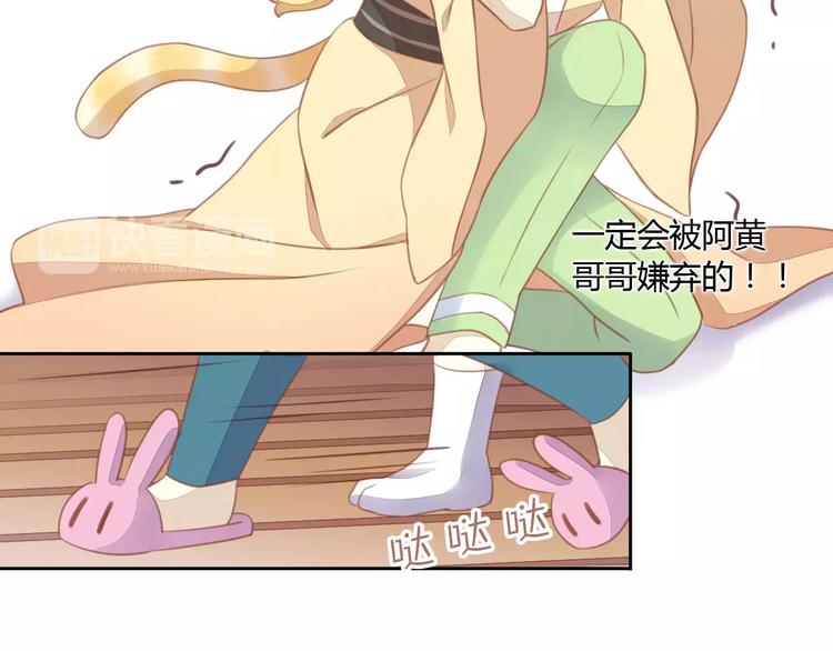 第11话  少年的心思猜不透(1/2)-第11话