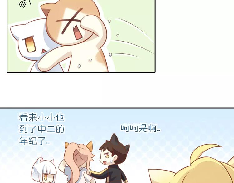 第11话  少年的心思猜不透(1/2)-第11话
