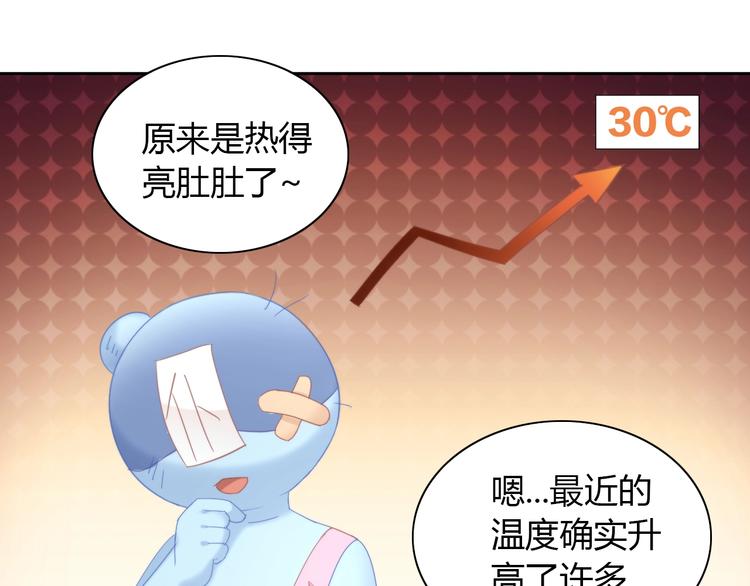 第102话  夏日炎炎(1/2)-第103话