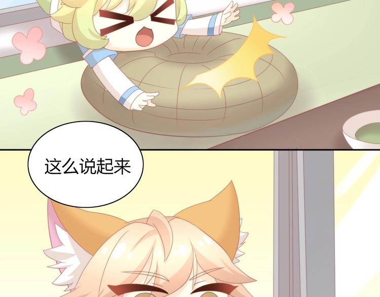 第102话  夏日炎炎(1/2)-第103话
