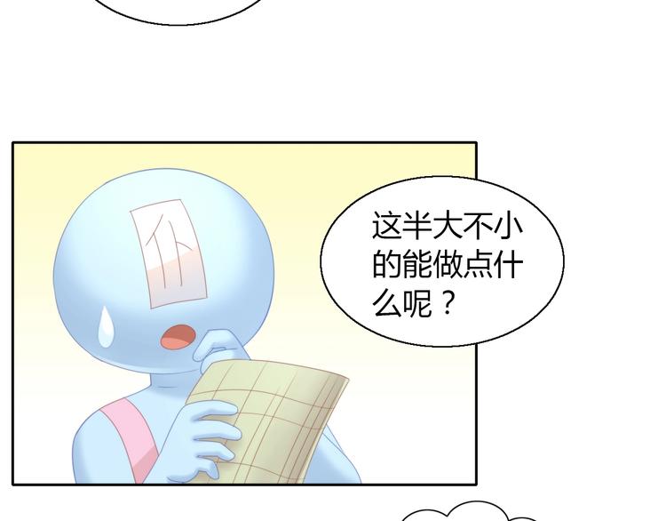 第102话  夏日炎炎(1/2)-第103话