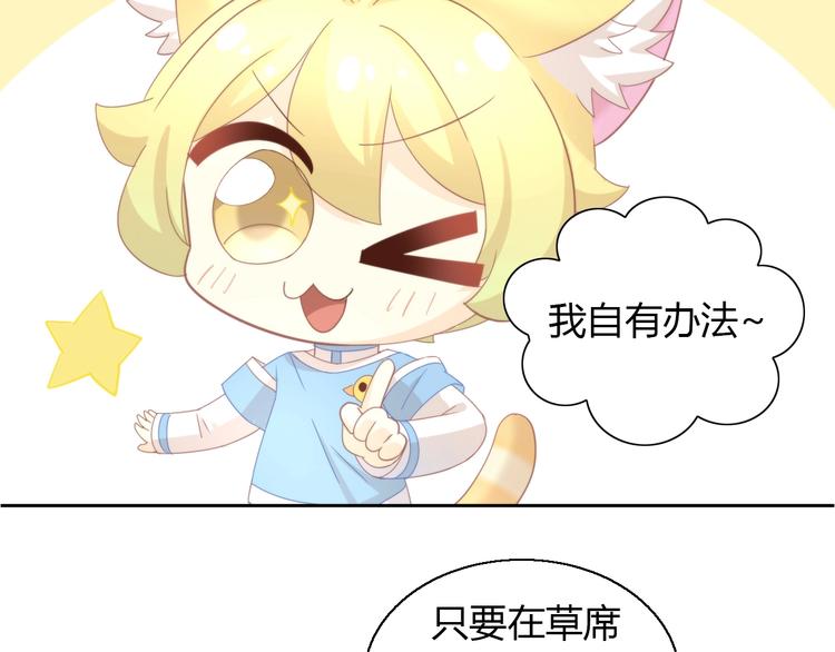 第102话  夏日炎炎(1/2)-第103话