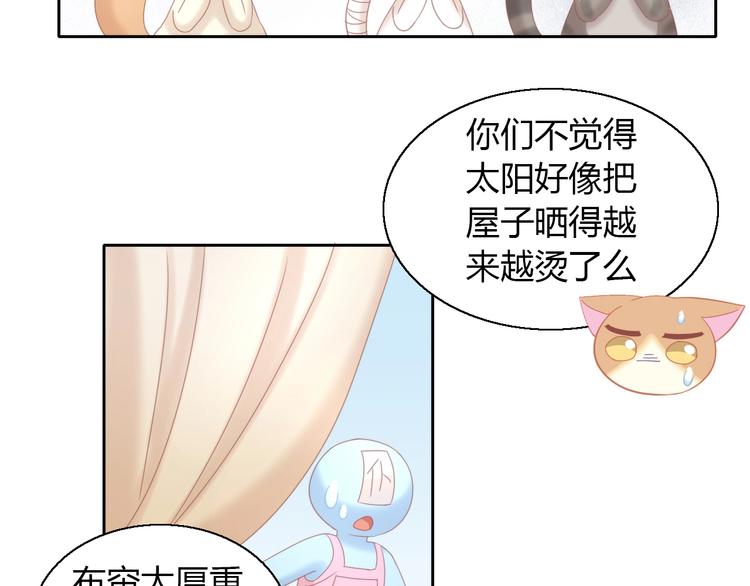 第102话  夏日炎炎(1/2)-第103话