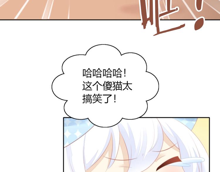 第106话 猫怕老鼠(1/3)-第107话