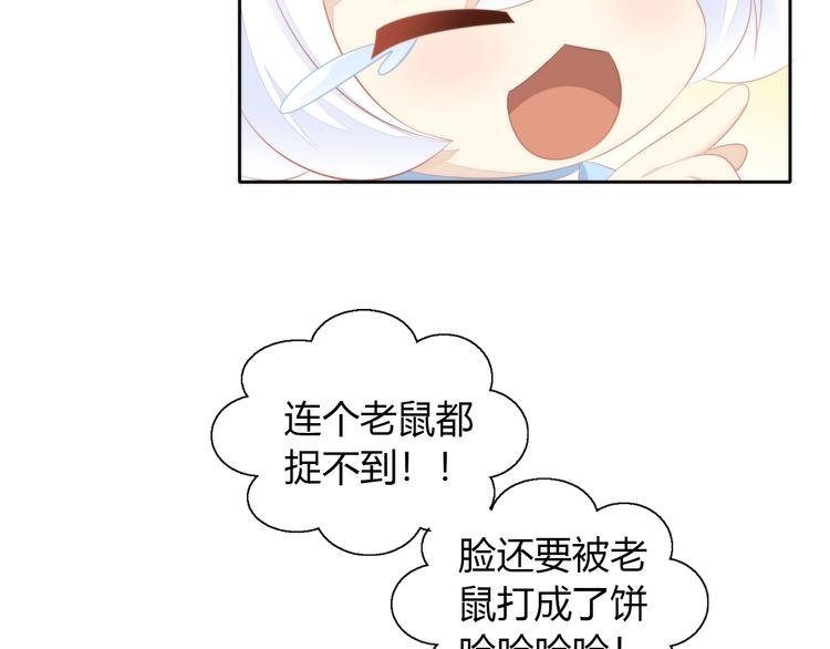 第106话 猫怕老鼠(1/3)-第107话