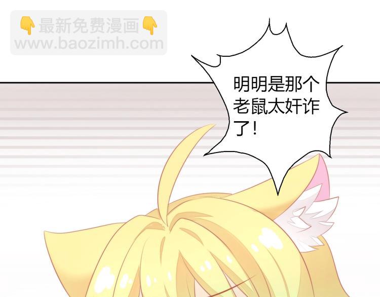 第106话 猫怕老鼠(1/3)-第107话