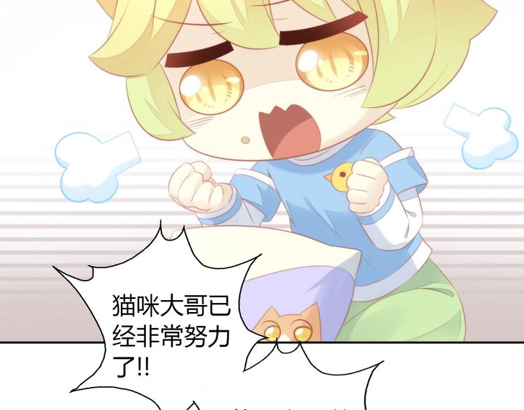 第106话 猫怕老鼠(1/3)-第107话