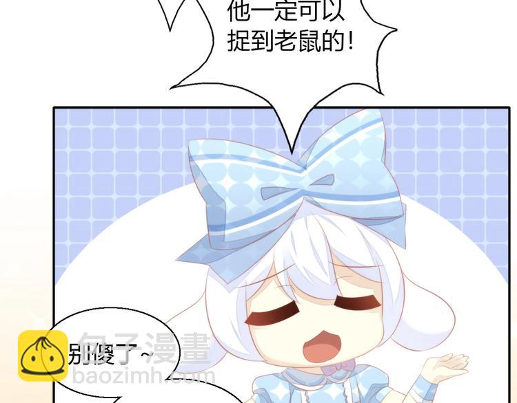 第106话 猫怕老鼠(1/3)-第107话