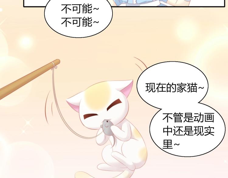 第106话 猫怕老鼠(1/3)-第107话