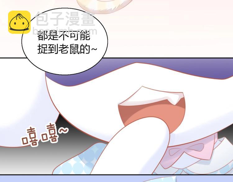 第106话 猫怕老鼠(1/3)-第107话