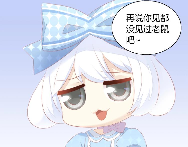 第106话 猫怕老鼠(1/3)-第107话