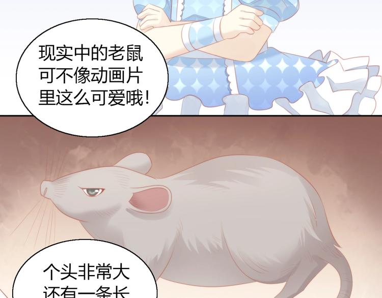 第106话 猫怕老鼠(1/3)-第107话