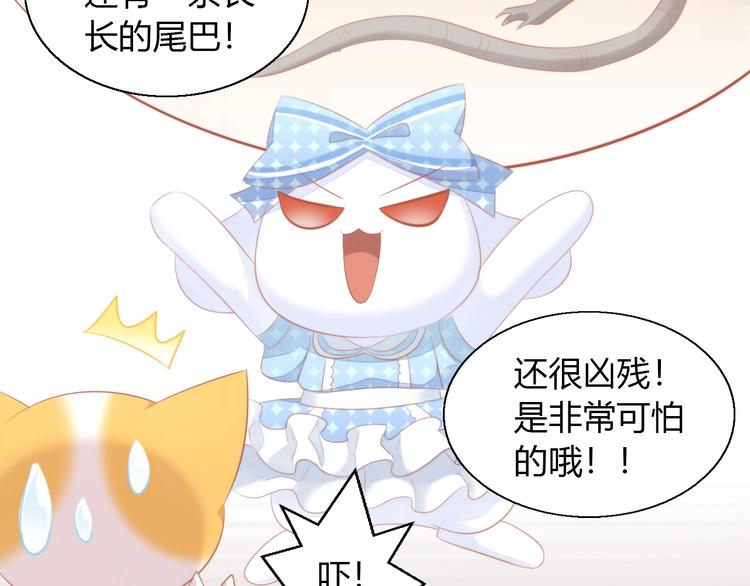 第106话 猫怕老鼠(1/3)-第107话