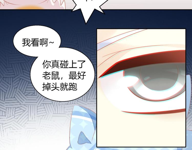 第106话 猫怕老鼠(1/3)-第107话