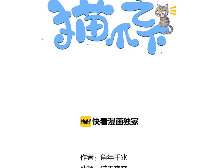 第106话 猫怕老鼠(1/3)-第107话