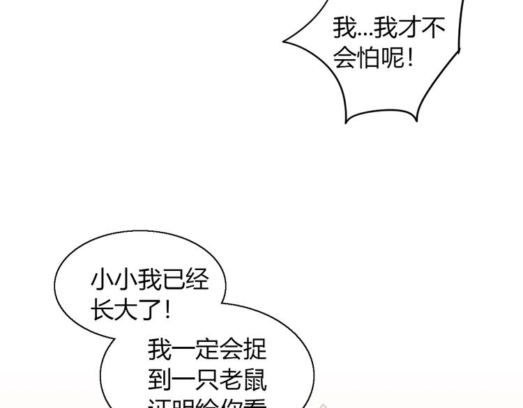 第106话 猫怕老鼠(1/3)-第107话