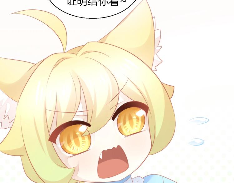 第106话 猫怕老鼠(1/3)-第107话