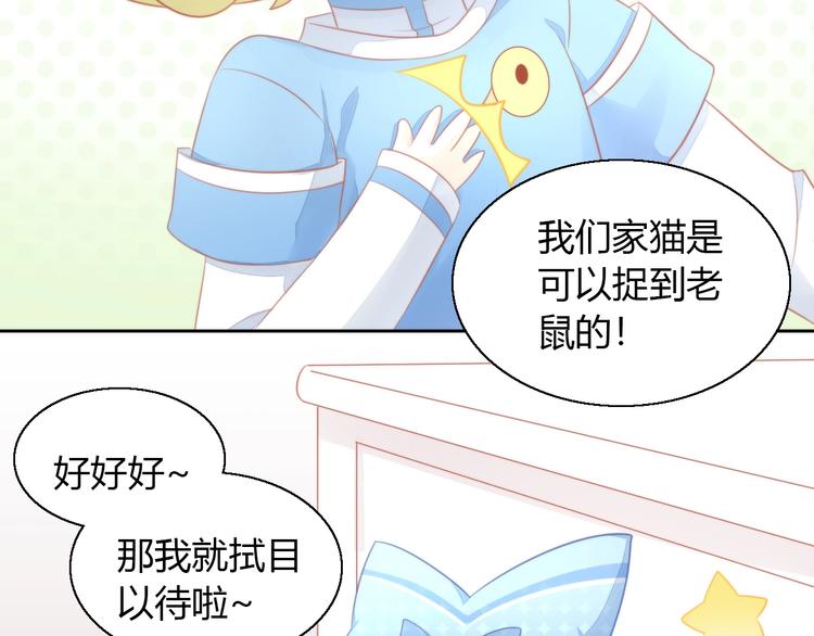 第106话 猫怕老鼠(1/3)-第107话